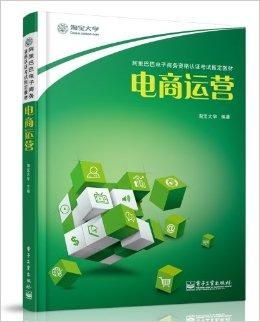 淘宝大学能学到哪些实用知识 对电商运营有帮助吗 