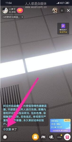 抖音直播间管理员取消管理操作流程是怎样的 
