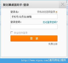 淘宝网聚划算每一天活动怎么参加 