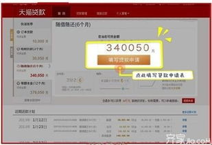 淘宝订单贷款的利息是多少 有哪些申请条件 