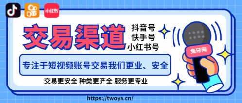 购买抖音账号去哪里靠谱 有哪些风险 