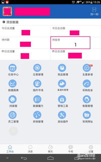 手机千牛如何进入分销平台 操作步骤解析 