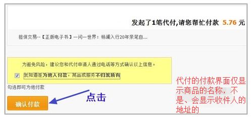 京东送礼能否看到对方收货地址 