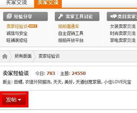拍拍社区是什么平台 有哪些社交功能 