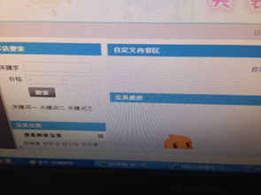 淘宝店铺公告栏在哪里 怎样设置公告 