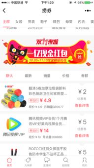 淘宝补单优惠如何领取 有哪些条件 