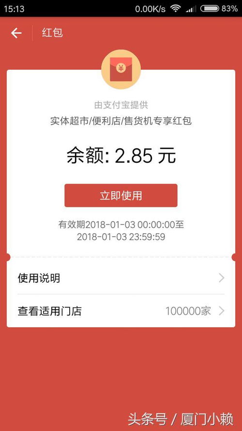支付宝红包为什么用不了 有哪些常见原因 