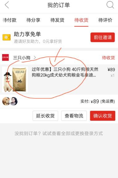 拼多多免单确认收货后怎么领取优惠券 具体怎么操作 