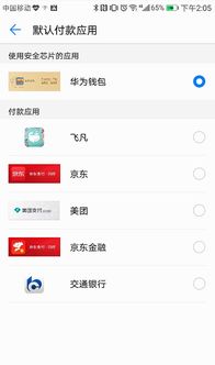 京东闪付怎么开通 有哪些好处 
