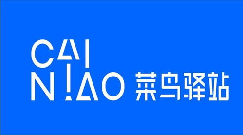 菜鸟驿站加盟条件是什么 需要支付哪些费用 