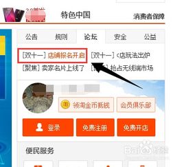 双11报名入口在哪里 如何提高报名通过率 