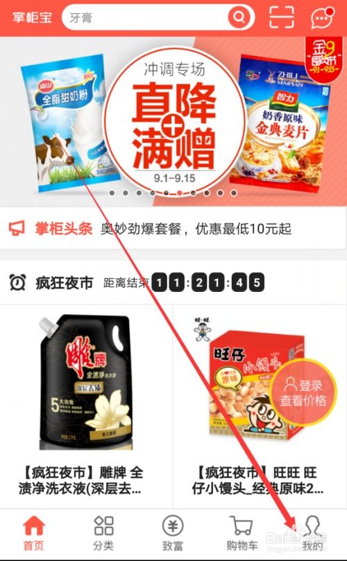 京东加盟店怎么加盟 开店流程有哪些 