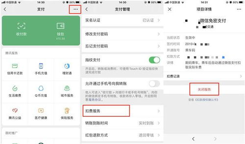 京东支付元保怎样关闭 操作步骤是怎样的 