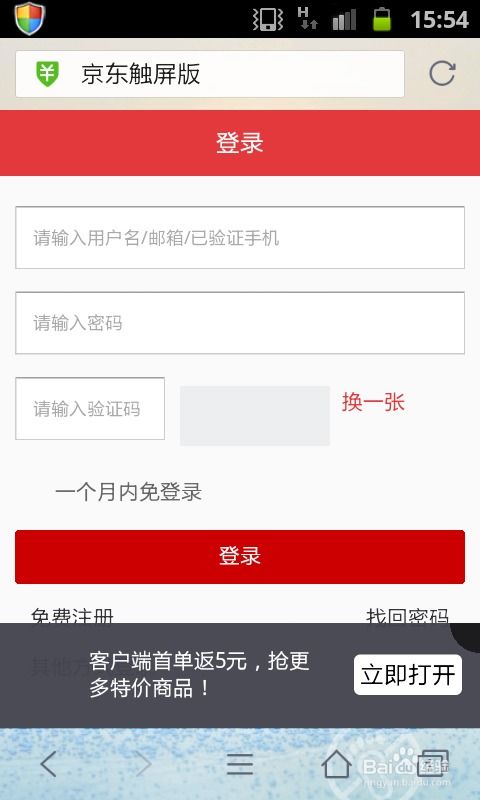 怎样快速查询京东物流 有哪些实用的跟踪方式 