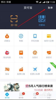 如何设置淘宝直播免单活动 入口位置在哪 
