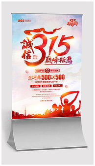 315究竟是指什么特殊日子 有哪些消费者权益活动 