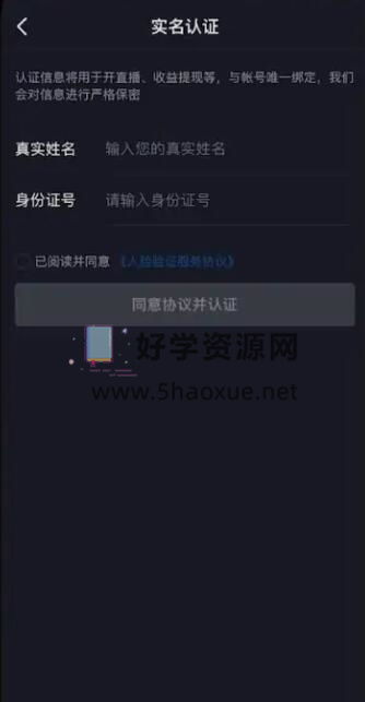抖音不实名认证 可以开橱窗吗 