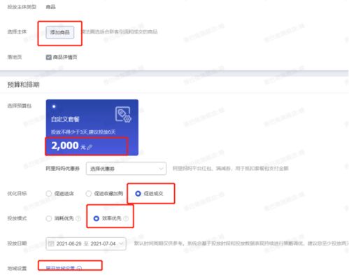 新品万相台打标签对推广有帮助吗 如何操作 