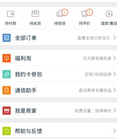 淘宝开店用哪个app比较好 必备的软件一般都是什么 