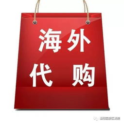 京东海外代购店真的卖正品吗 如何鉴别 