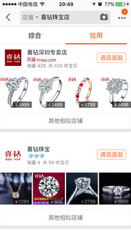 淘宝专卖店和普通店有何区别 如何选择 
