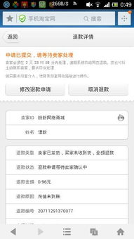淘宝客服介入能够退款成功吗 对卖家会有什么影响 