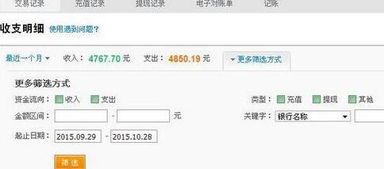 淘宝10年账单怎么看 有哪些查询方法 