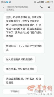 京东快递投诉一次罚多少钱 如何避免 