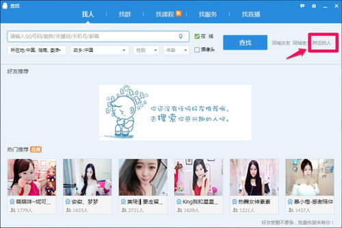 淘江湖的入口究竟在哪儿 一键找到淘江湖