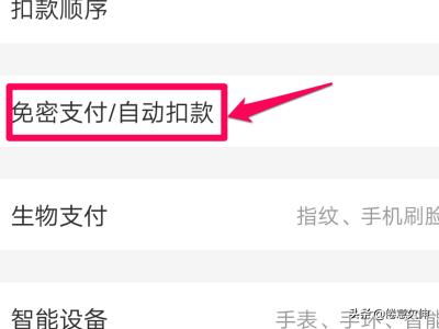 取消省钱月卡自动续费服务应该怎么做 