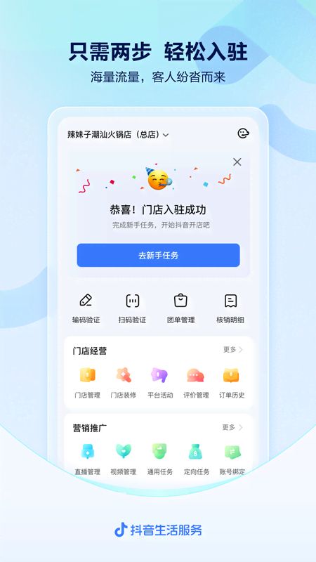 抖音来客体验分 如何进行优化 