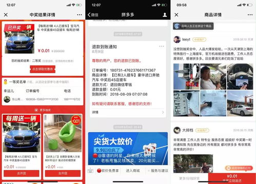 拼多多网页版入口在哪儿 是怎样的电商平台 