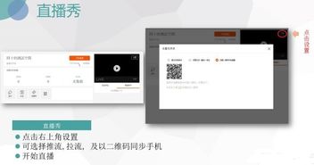 淘宝直播中控入口有哪些功能 如何操作使用 