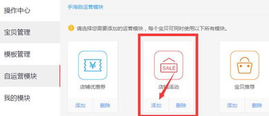 淘宝公告栏滚动代码如何设置 有没有简单教程 