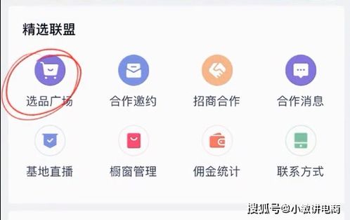 个人店如何使用抖音精选联盟 需要注意什么 