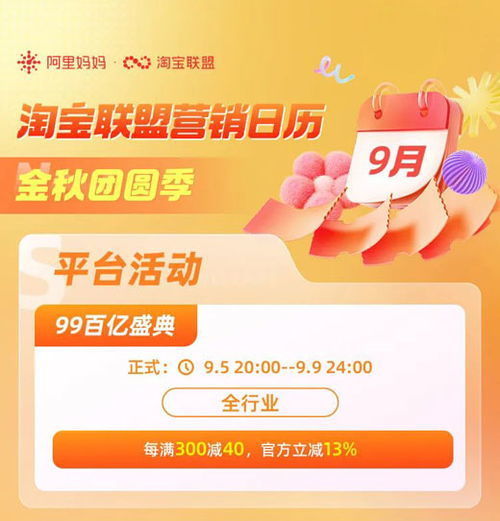 淘宝315活动一般什么时候开始 有哪些活动内容 