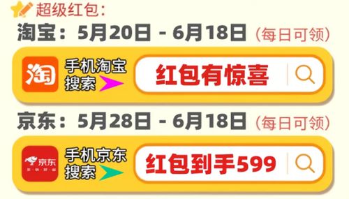 2025年淘宝3月份有哪些活动 值得期待吗 
