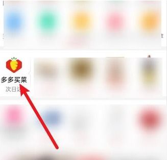 拼多多多多买菜具体怎么联系客服退款 