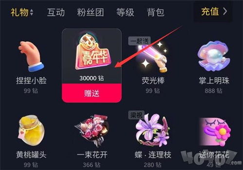 2025年抖音直播礼物赠送规则有哪些 主播与平台如何分成 