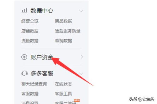 拼多多管理后台登录入口在哪里 如何查看操作流程 