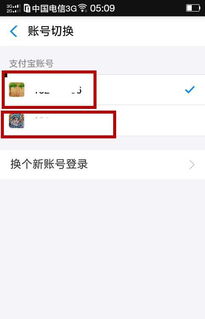 支付宝关联账户怎么用 有哪些使用方法 