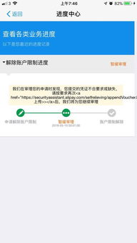 支付宝无法登陆怎么办 有哪些解决方法 
