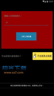 抖音播放量达1000是否意味着养号成功 判断标准是什么 