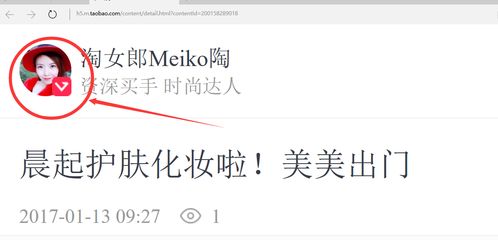 淘宝达人直播ID 在哪里可以搜索到 