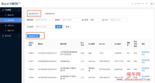 抖音精选联盟商家如何拉黑达人 操作流程是怎样的 