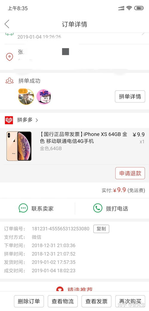 拼多多9 9元的手机是真的吗 如何确认活动真实性 