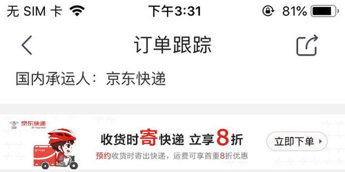 京东物流投诉电话是多少 如何高效进行投诉 