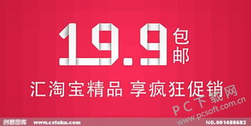 超优汇9 9包邮活动怎么参加 有什么推荐商品 