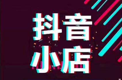 抖音小店挂精选联盟需要投千川吗 