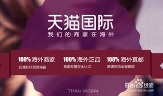天猫国际卖的是正品吗 有什么保证措施 
